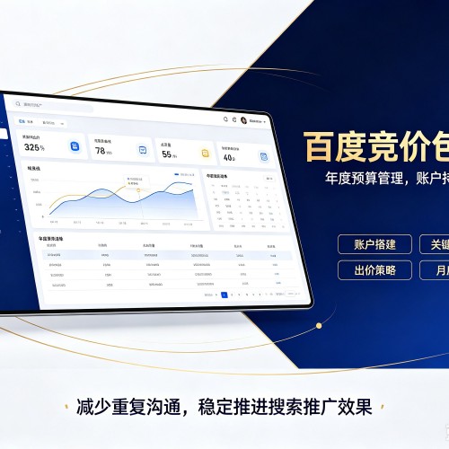 魏县百度竞价包年
